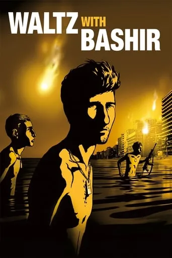 Waltz with Bashir movie poster - Rated 7.69/10