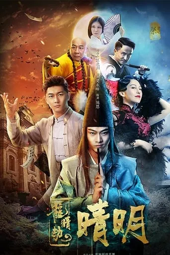 Dragon Eye Robbery movie poster - Entertainment content
