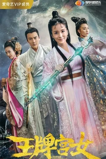 Super Housemaid movie poster - Entertainment content