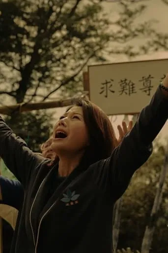 The Mother of God movie poster - Entertainment content