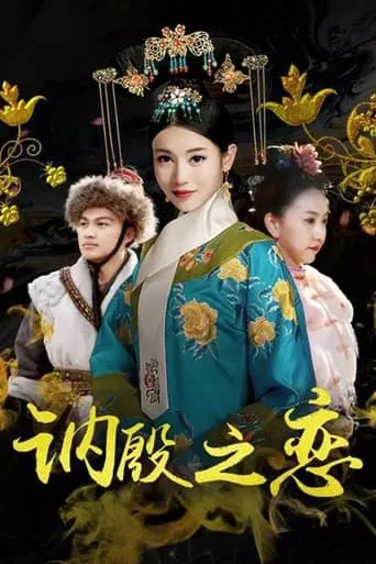 The Love of Ne Yin movie poster - Rated 10/10