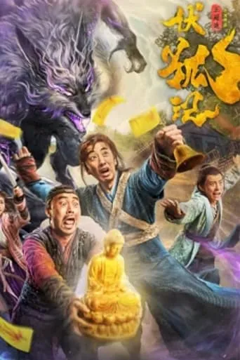 Fairy Fox Hunt movie poster - Entertainment content