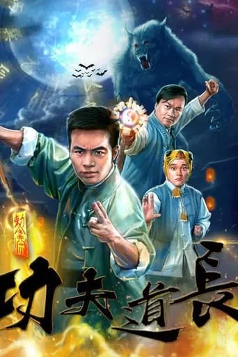 Kung Fu Taoist movie poster - Entertainment content