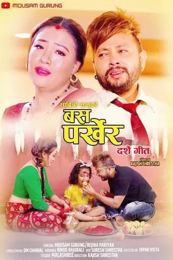 Basa Parkher movie poster - Entertainment content