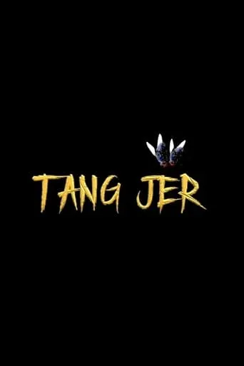 Tang Jër movie poster - Entertainment content
