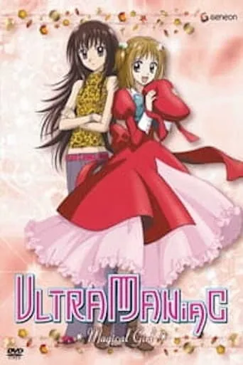 Ultra Maniac OVA movie poster - Entertainment content