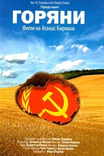 Goryans movie poster - Rated 10/10