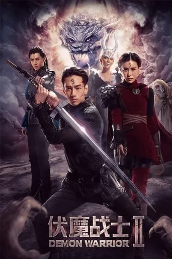 Demon Warrior 2 movie poster - Rated 7.5/10
