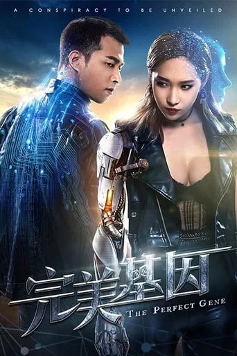 The Perfect Gene movie poster - Entertainment content