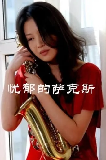 Melancholy Saxophone movie poster - Entertainment content