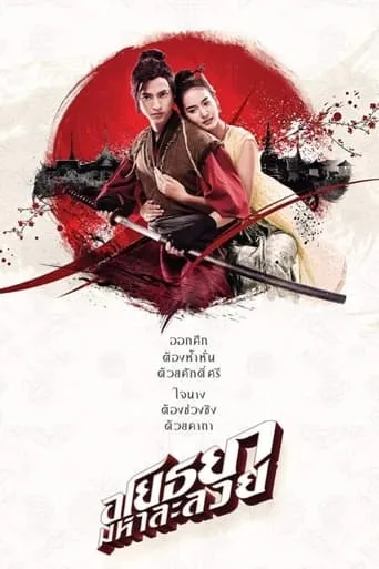 Om! Crush on Me movie poster - Rated 4/10