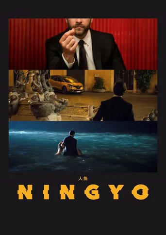 Ningyo movie poster - Rated 6/10