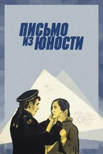 Letter from Youth movie poster - Entertainment content
