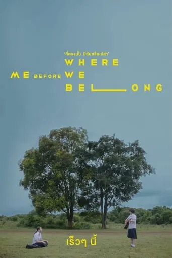 Me Before We movie poster - Rated 6/10