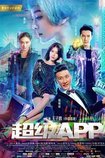 AI is Coming movie poster - Entertainment content