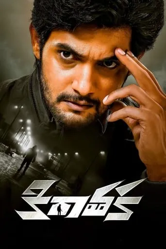 Kirathaka movie poster - Entertainment content