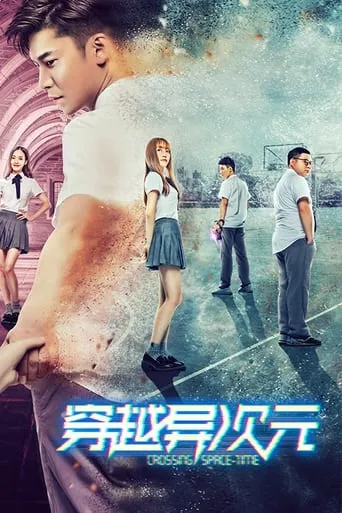 Crossing Space-Time movie poster - Entertainment content