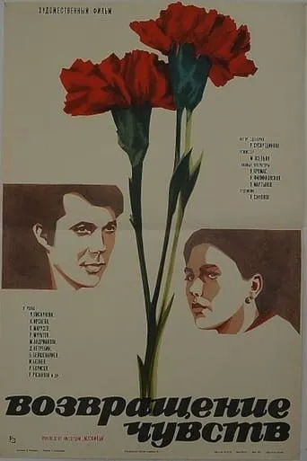 Feelings Rushing Back movie poster - Entertainment content