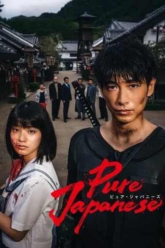 Pure Japanese movie poster - Rated 7.4/10