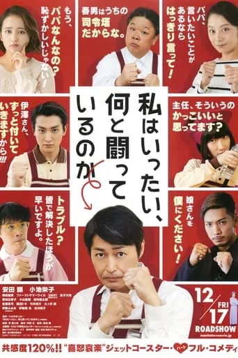 Struggling Man movie poster - Rated 7.3/10