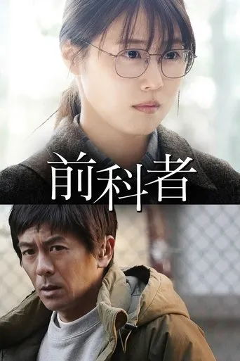 Prior Convictions movie poster - Rated 6.9/10