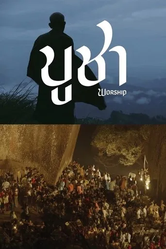 Worship movie poster - Rated 5.7/10