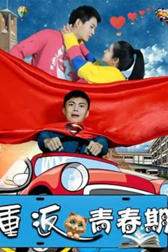 Young Again movie poster - Entertainment content