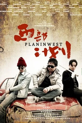 Plan In West movie poster - Entertainment content
