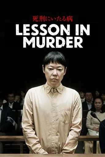 Lesson in Murder movie poster - Rated 7.4/10