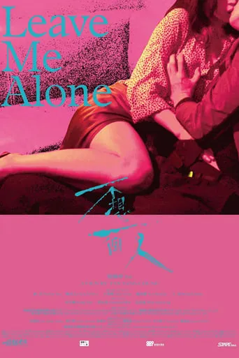 Leave Me Alone movie poster - Rated 4/10