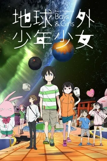 Extra-Terrestrial Boys & Girls: Part 1 movie poster - Rated 6.7/10