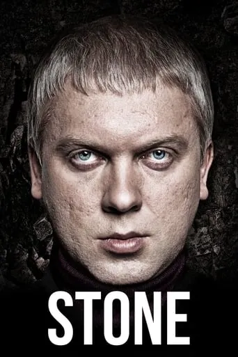 Stone movie poster - Rated 4.7/10