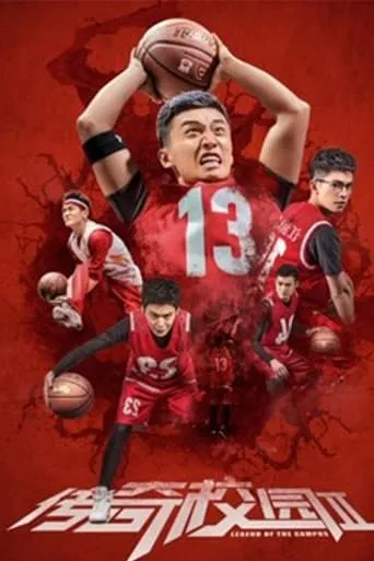 Legend of the Campus 2 movie poster - Entertainment content