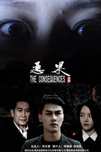 The Consequence movie poster - Entertainment content