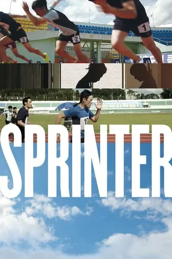 Sprinter movie poster - Rated 5/10
