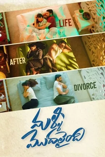 Malli Modalaindi movie poster - Rated 6.2/10