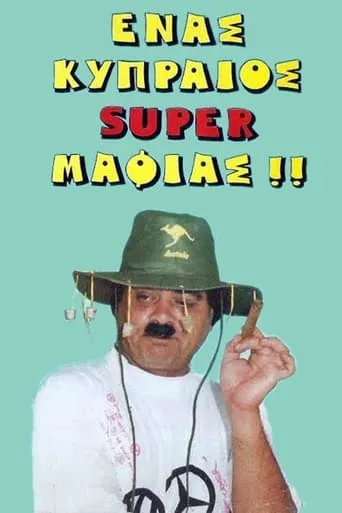 A Cypriot Super Mobster movie poster - Rated 3/10