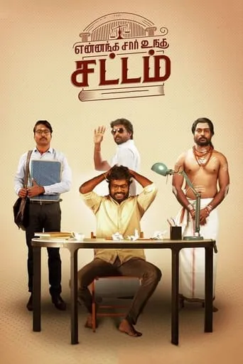Yennanga Sir Unga Sattam movie poster - Rated 7/10
