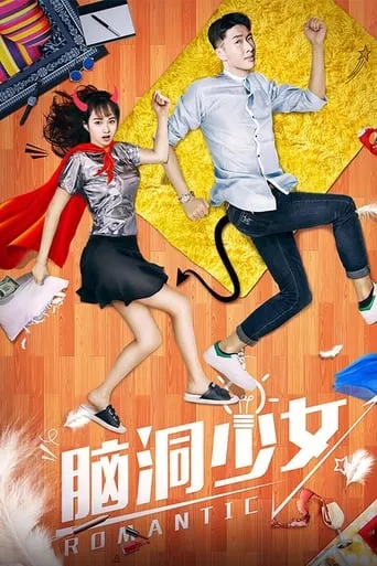 Romantic movie poster - Entertainment content
