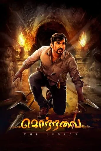 Kottravai movie poster - Entertainment content