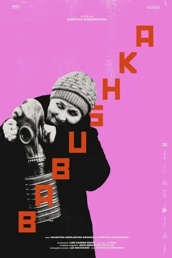 Babushka movie poster - Entertainment content