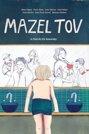 Mazel Tov movie poster - Entertainment content
