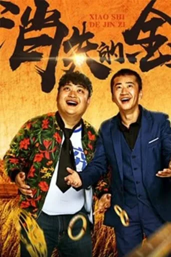 The Vanishing Gold movie poster - Entertainment content