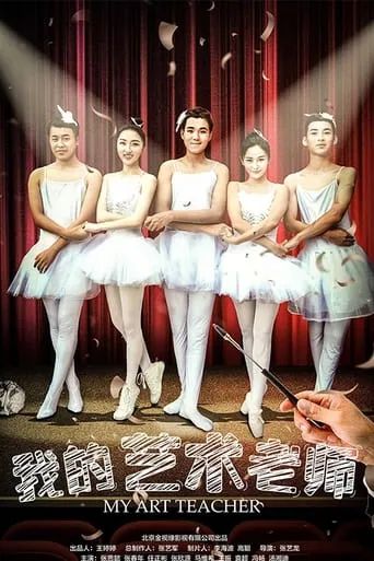 My Art Teacher movie poster - Entertainment content