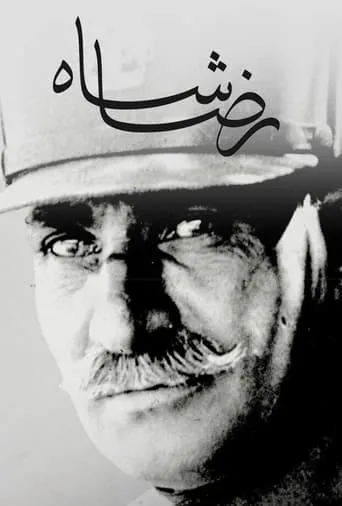 Reza Shah movie poster - Entertainment content