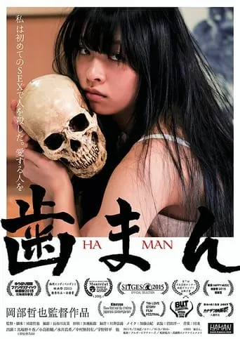 Haman movie poster - Rated 3.5/10