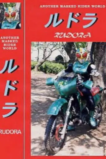 Kamen Rider Rudra movie poster - Entertainment content