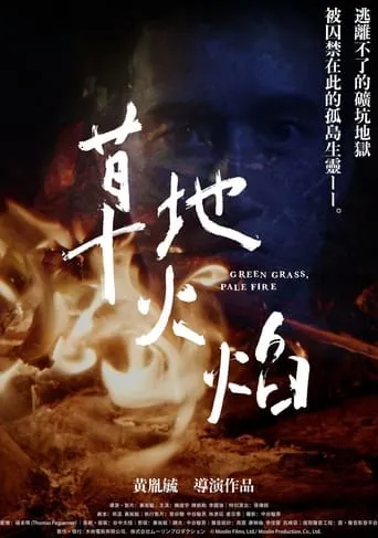 Green Grass, Pale Fire movie poster - Rated 8/10