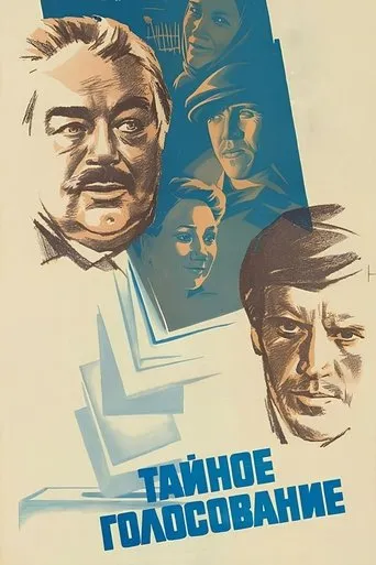 Secret Ballot movie poster - Entertainment content