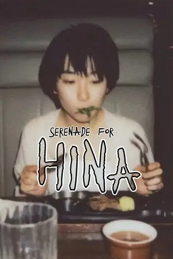 Serenade for HINA movie poster - Entertainment content
